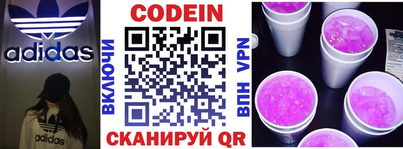 Codein Purple Drank  omg tor  Кирс 