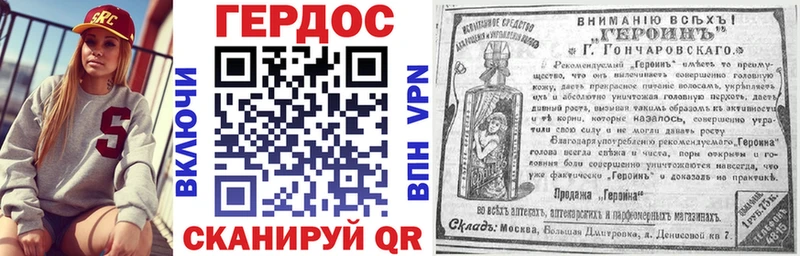 Героин Heroin  Кирс 