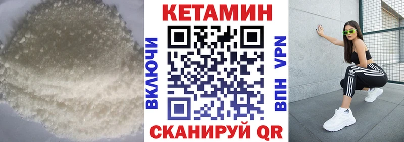 Кетамин ketamine  наркотики  Кирс 