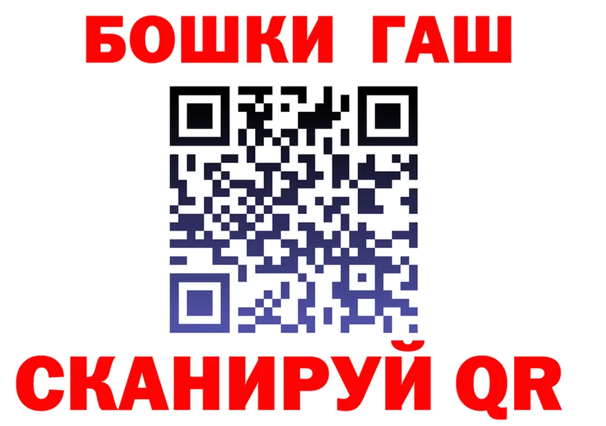 ГАШ Изолятор ссылки darknet МЕГА Кирс
